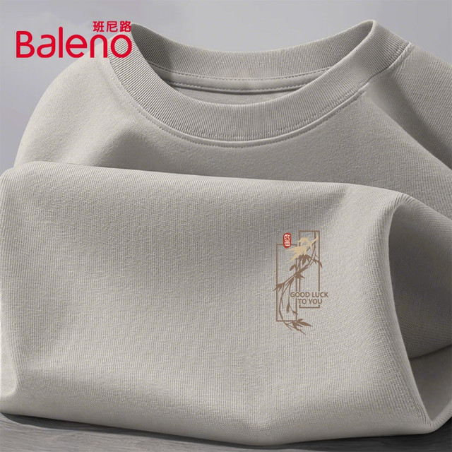 班尼路 新疆棉长袖t恤男春秋ins潮流百搭上衣纯棉时尚休闲打底衫X