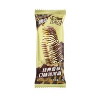 蒙牛 随变冰淇淋雪糕任选共50支