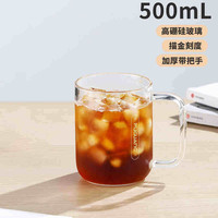 移动端：富光 玻璃杯简约男女办公泡茶透明水杯带刻度加厚牛奶果汁杯