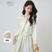 晚白 100%醋酸短款外套女2026春小个子显高千金风缎感高智感穿搭上衣 杏色