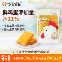 沪上阿姨 鲜蛋皮吐司