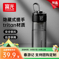 富光 便携 男士水杯