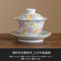 灵沐 大号家用功夫茶具万花三才盖碗