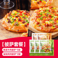 大希地 马苏里拉奶酪披萨6英寸