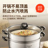  Joyoung/九阳 食品级 不锈钢蒸锅 蒸笼