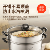 Joyoung/九阳 食品级 不锈钢蒸锅 蒸笼