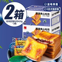泓一 零食泓一岩烧乳酪吐司面包整箱蓝莓芝士夹心早餐糕点休闲食品肉松
