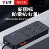 公牛 多用途插座 抗电涌 多孔插线板 家用加长 防雷插排