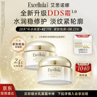 艾思诺娜 抗皱紧致面霜（2支装）抗衰老修护保湿紧致护肤品 生日送女友