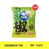 脆升升 藤椒薯条20g*10包劲爽麻辣咸口燃椒香脆薯条休闲零食