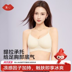 氧心 凉感 女士文胸