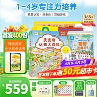 PIYO PEN 小鸡球球32G双语点读笔 20件套（含赠）