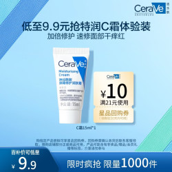 适乐肤 保湿润肤霜15ml(乳液面霜男女干性护肤品) 润肤霜 15ml