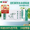  科迪 全脂 纯牛奶