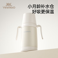 英氏 保温杯儿童保温杯恒温杯不锈钢大宝宝冲夜奶神器水杯水壶保温杯 米白色