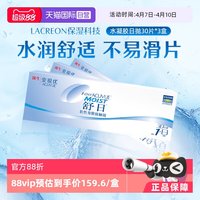 安视优 强生安视优舒日30片*3盒安视优日抛透明近视隐形眼镜防UV
