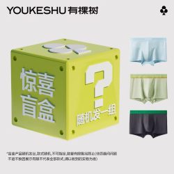 YOUKESHU 男士内裤抗菌四角裤 男士内裤盲盒 3条装