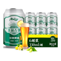 美茵古堡 淡爽啤酒 330ml*6听