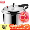 双喜 高压锅家用燃气明火加厚防爆压力锅家用锅具 明火专用/2-3人 20cm 4.5L