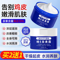可其氏 维生素e尿素霜乳膏软膏非医用身体乳止痒改善保湿鸡皮肤搭果酸ve