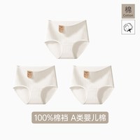  Deanfun/蝶安芬 抗菌 女士内裤