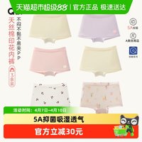 移动端、88VIP：Q21 天丝棉儿童印花平角内裤抑菌女童三角不易夹P宝宝纯棉内档短裤