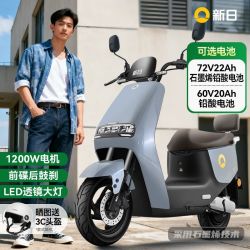 新日 石墨烯技术 电动摩托车
