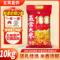 道台府 五常大米 10kg 1袋