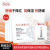 雅漾 专研保湿修护面膜5片/盒 舒缓泛红