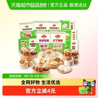 88VIP：安井 纸皮烧麦黑椒牛肉蛋黄猪肉烧卖早餐半成品冷冻速食