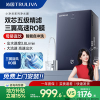 沁园 1200G母婴直饮净水器推荐家用净水过滤厨下反渗透纯水机前置