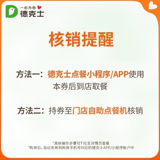  dicos/德克士 双鸡堡满足四件套