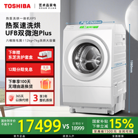 东芝 热泵洗烘一体机XP5新品滚筒家用DGH-127XP5DW