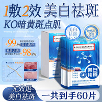 移动端、京东百亿补贴：南京同仁堂 面膜美白补水淡斑提亮肤色女去黄淡化黑色素祛斑面膜20片/盒*3盒