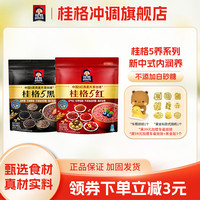 桂格 5红5黑燕麦片混合冲饮五黑即食红豆谷物早餐燕麦粥 5红480g+5黑518g
