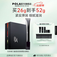 宝丽 碧艾BA重塑紧致眼霜（经典版）眼部精华紧致眼霜节日礼物送女友 B.A眼霜-礼盒版（经典版）