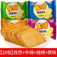 米多奇 烤馍片整箱馍片馒头片办公室充饥饼干小吃零食休闲早餐食品