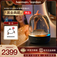 哈曼卡顿 官方旗舰店哈曼卡顿音响黑金琉璃4代典藏版蓝牙桌面音响