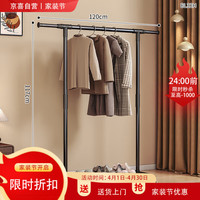京喜自营-专用品牌 衣架落地卧室家用双杆晾衣架 75-120cm 加粗阳台衣帽架