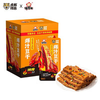  TIGER BANG/虎邦 爆汁 豆腐干