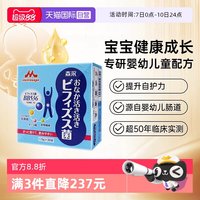 森永 BB536益生菌调理肠道肠胃儿童婴幼儿双歧杆菌养胃粉