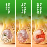 袁记味享 袁记云饺 玉米鲜肉大云吞馄饨330g 多款/任选/5件