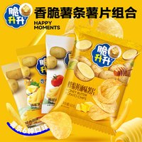 脆升升 香脆鲜切薯条薯片组合 20g*11包 炭烤5番茄5+蜂蜜薯片1