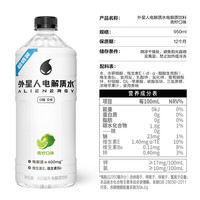 外星人饮料 外星人电解质水青柠 950ml*6瓶
