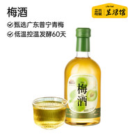 三只松鼠生活馆 梅酒350ml瓶装微醺果酒礼物家庭聚会果酒低度年货送礼