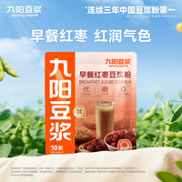 九阳豆浆 营养早餐 红枣豆浆粉