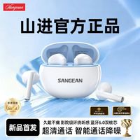 百亿补贴：山进 A22新款蓝牙耳机入耳式无线高音质长续航游戏运动降噪