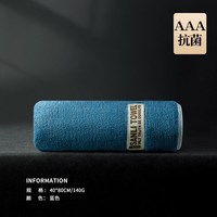 SANLI/三利 柔软吸水 浴巾