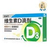 星鲨 维生素D滴剂 400IU*20粒 1盒装 维生素D滴剂星鲨d3儿童婴儿成人补充维生素D3促钙吸收补钙OTC国药准字YB 多盒更优惠