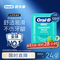 Oral-B 欧乐-B 舒适深洁牙线 40m